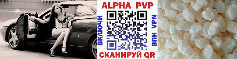 Купить где  Вуктыл  Alpha PVP Crystall 
