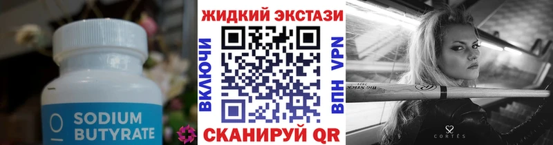 Купить где  Вуктыл  БУТИРАТ бутандиол 