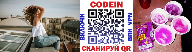 Кодеин напиток Lean (лин)  Купить где  Вуктыл 